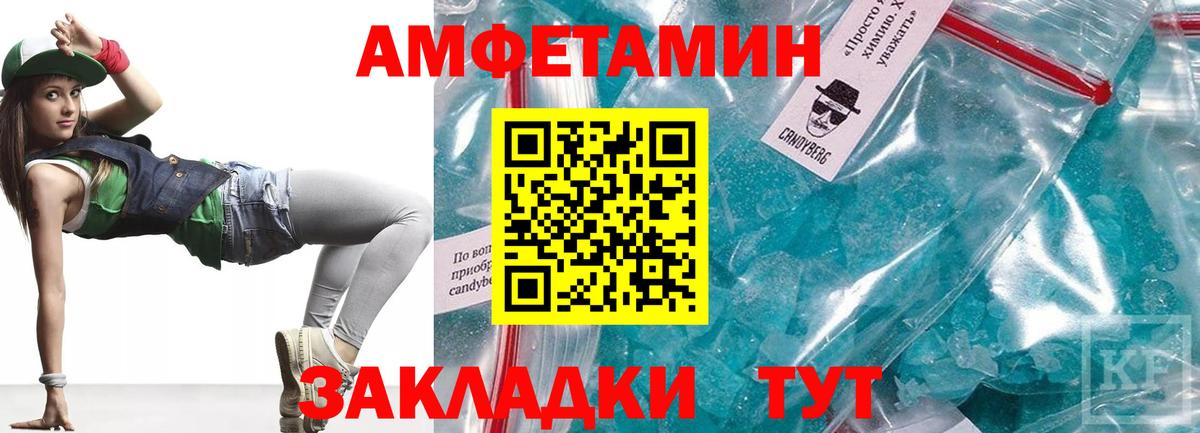 АМФЕТАМИН Premium  Вход с VPN  АМФ  Юрга 