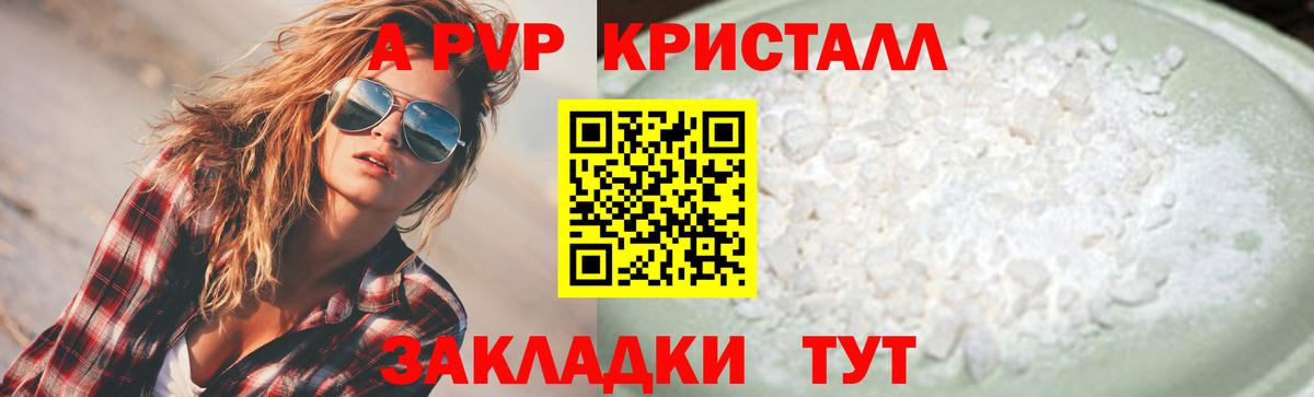 Юрга  Альфа ПВП мука  Вход с VPN  APVP мука 