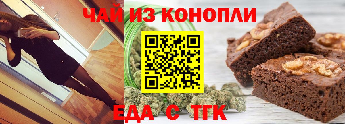 Cannafood марихуана  Вход с VPN  Юрга 