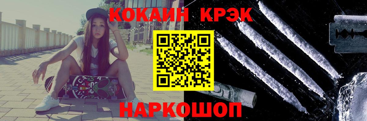 Юрга  Cocaine Fish Scale  Вход с VPN 