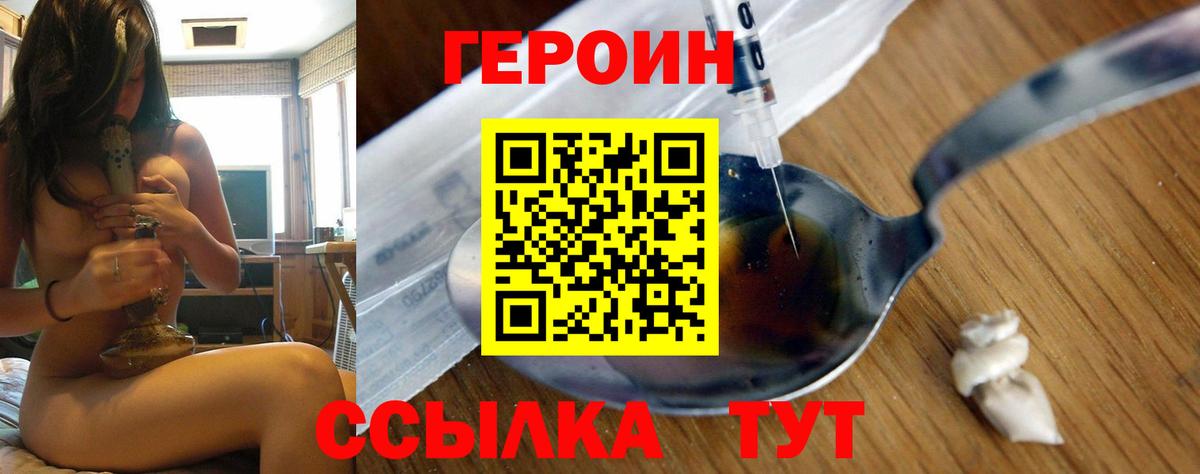 Героин афганец Юрга