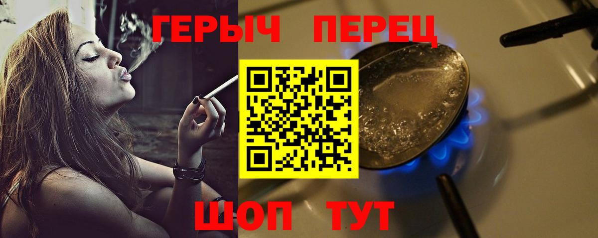 Героин  Вход с VPN  Юрга  ГЕРОИН хмурый 