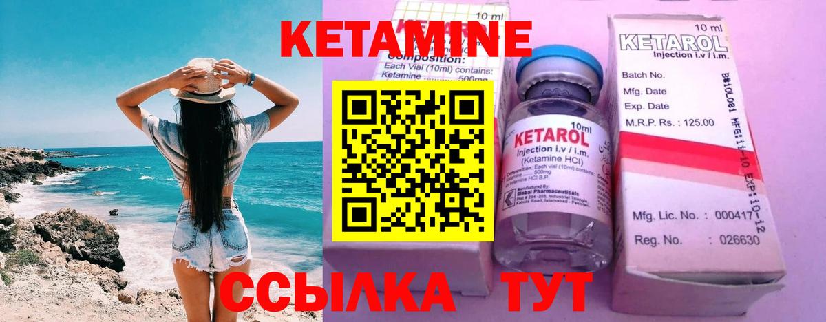 Юрга  Кетамин ketamine  Вход с VPN  КЕТАМИН VHQ 