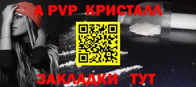 а пвп мука Бузулук
