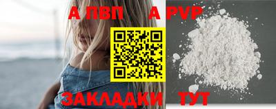 Альфа ПВП Бугуруслан