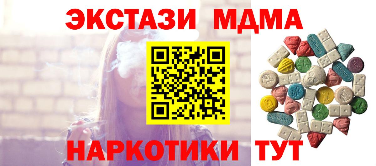 МДМА VHQ  MDMA  Вход с VPN  Юрга  MDMA crystal 