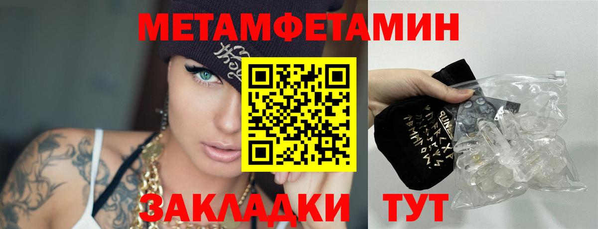 Юрга  МЕТАМФЕТАМИН винт  Вход с VPN 