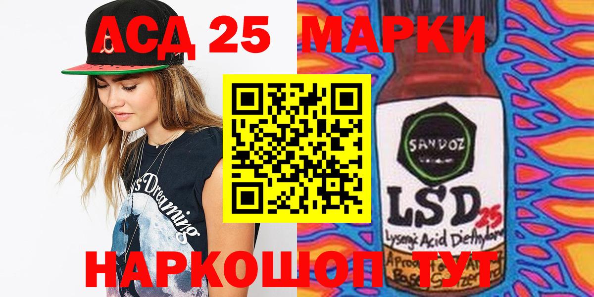 Наркотические марки 1500мкг  Наркотические марки 1500мкг  Марки 25I-NBOMe  Юрга  Вход с VPN 