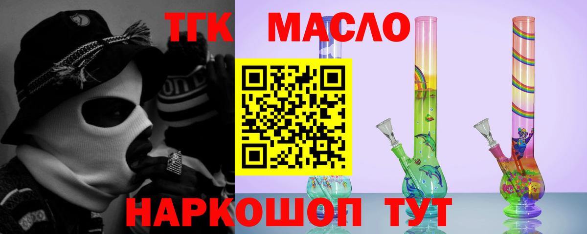 Дистиллят ТГК Wax  Вход с VPN  ТГК концентрат  Юрга 